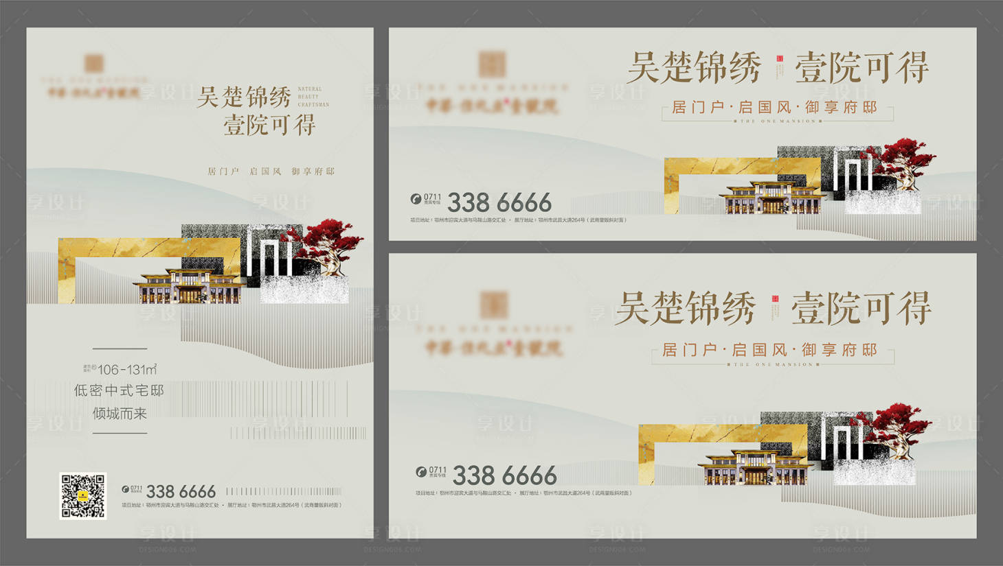 源文件下載【享設計】搜索編號：33180015127306264【地產質感豪宅】
