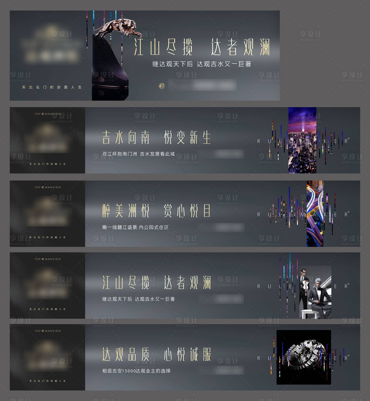 源文件下载【城市豪宅户外围挡】编号：88950015770138391