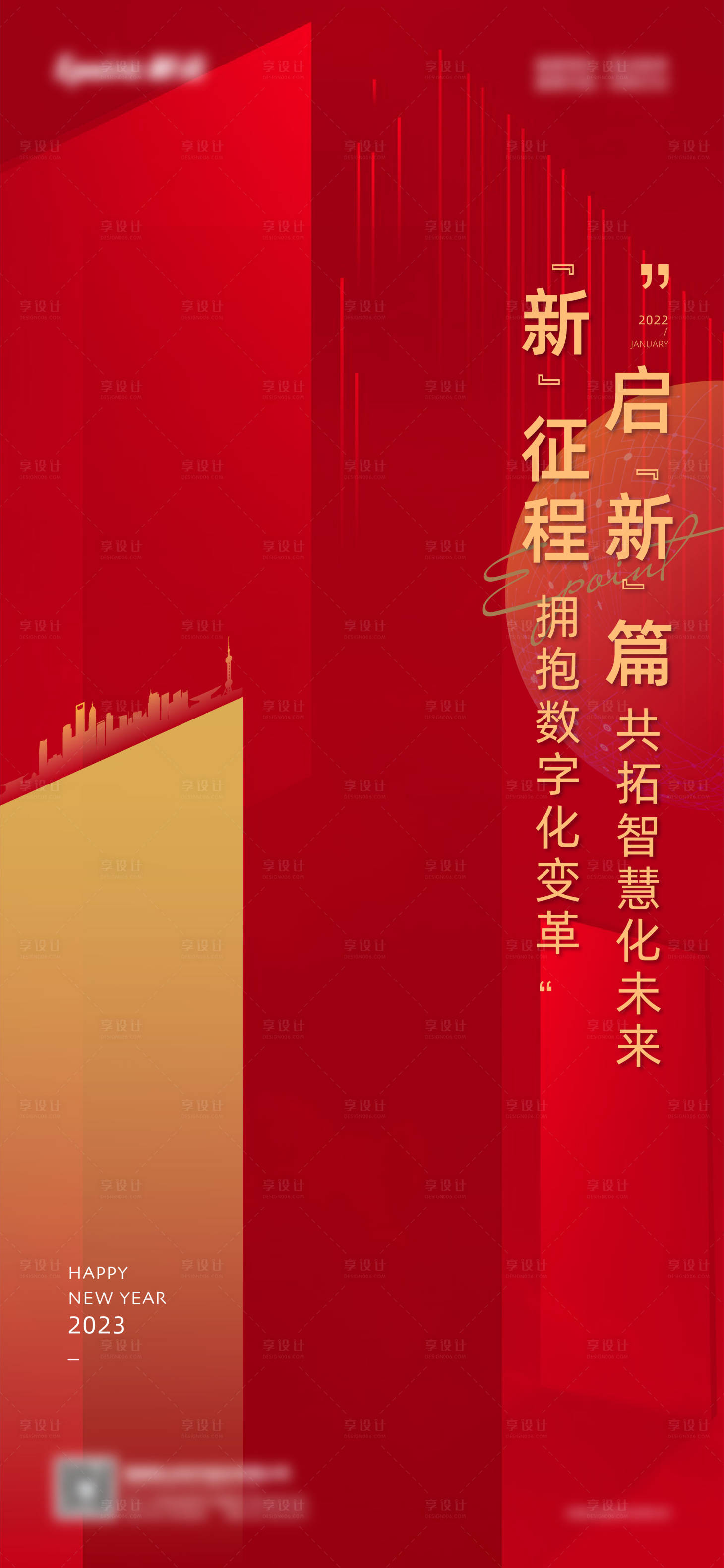源文件下载【享设计】搜索编号：79540015087719627【互联网公司数字智能化海报】