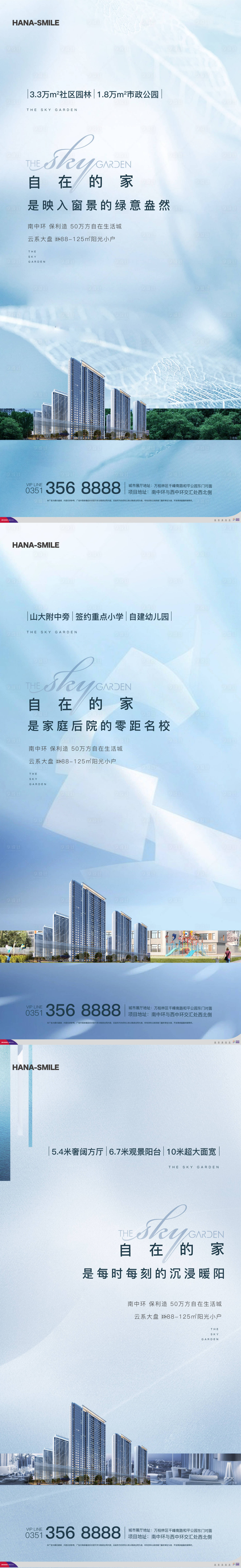 源文件下载【享设计】搜索编号：54570015484849567【地产公园价值点系列海报】