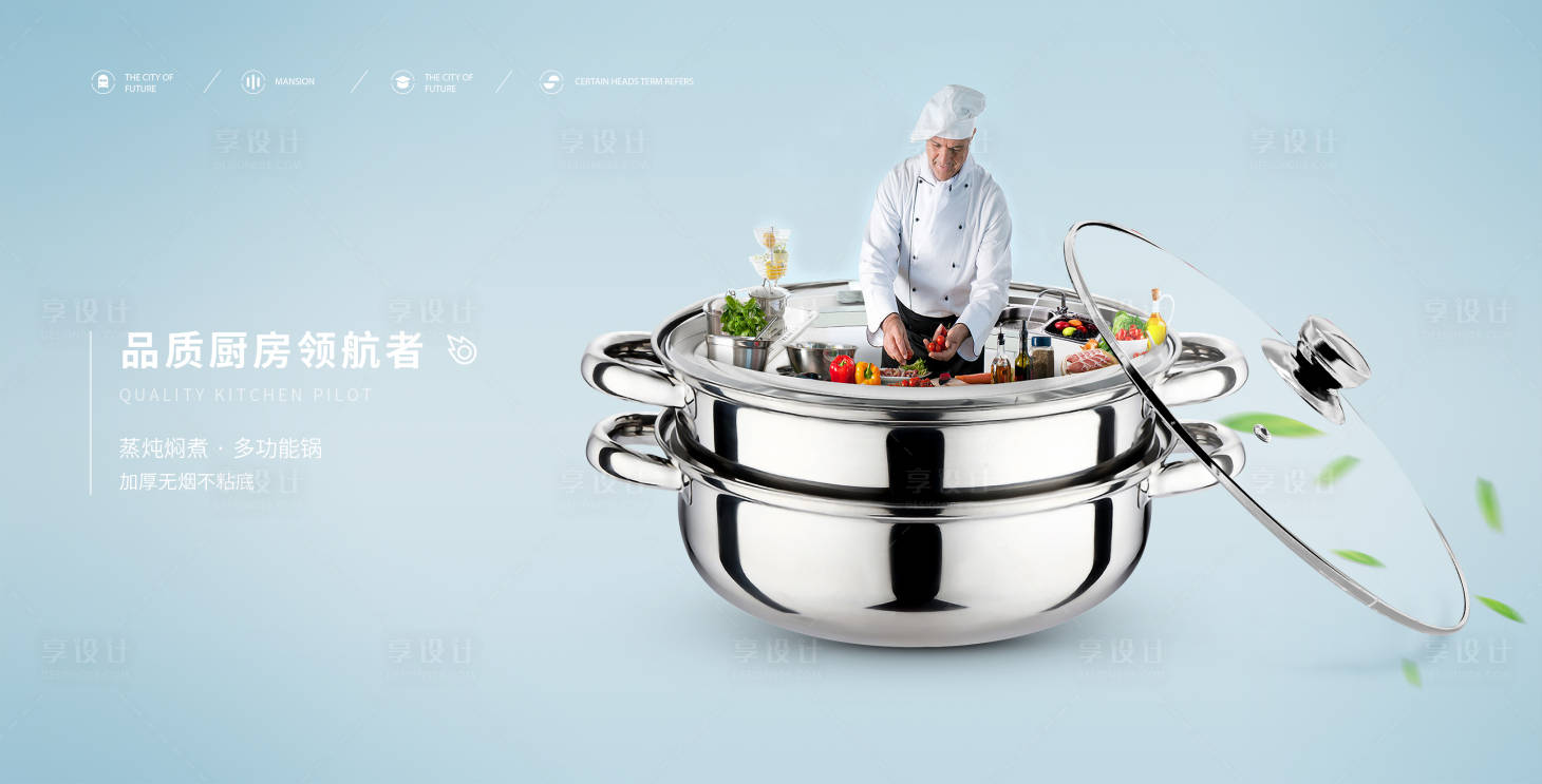 源文件下载【享设计】搜索编号：67400015726159445【厨具厨房合成海报】