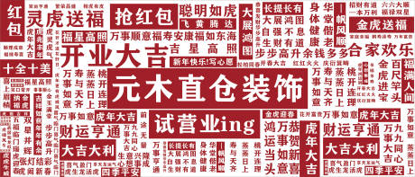 源文件下载【盛大开业主图】编号：44860015161731878