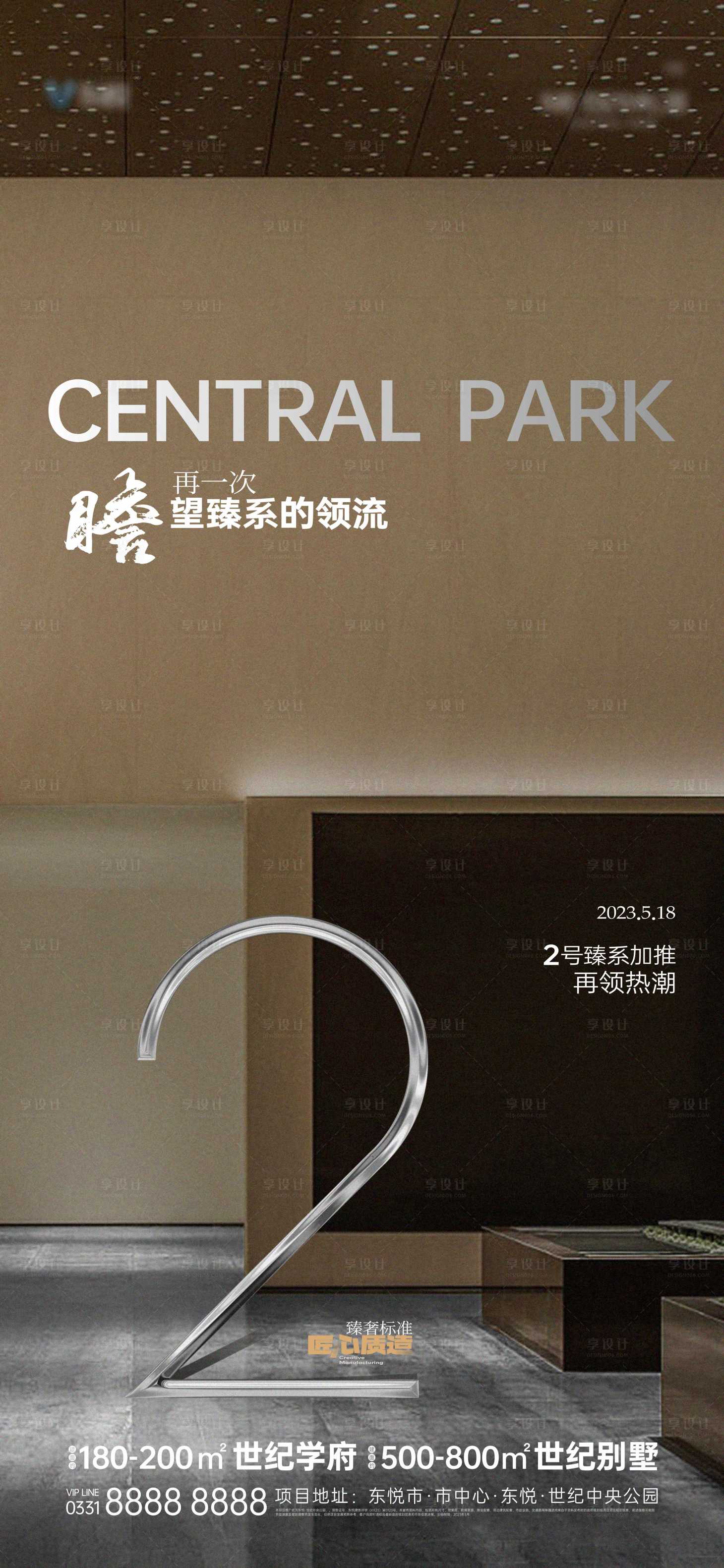 源文件下载【享设计】搜索编号：16640015436903151【加推价值点海报】