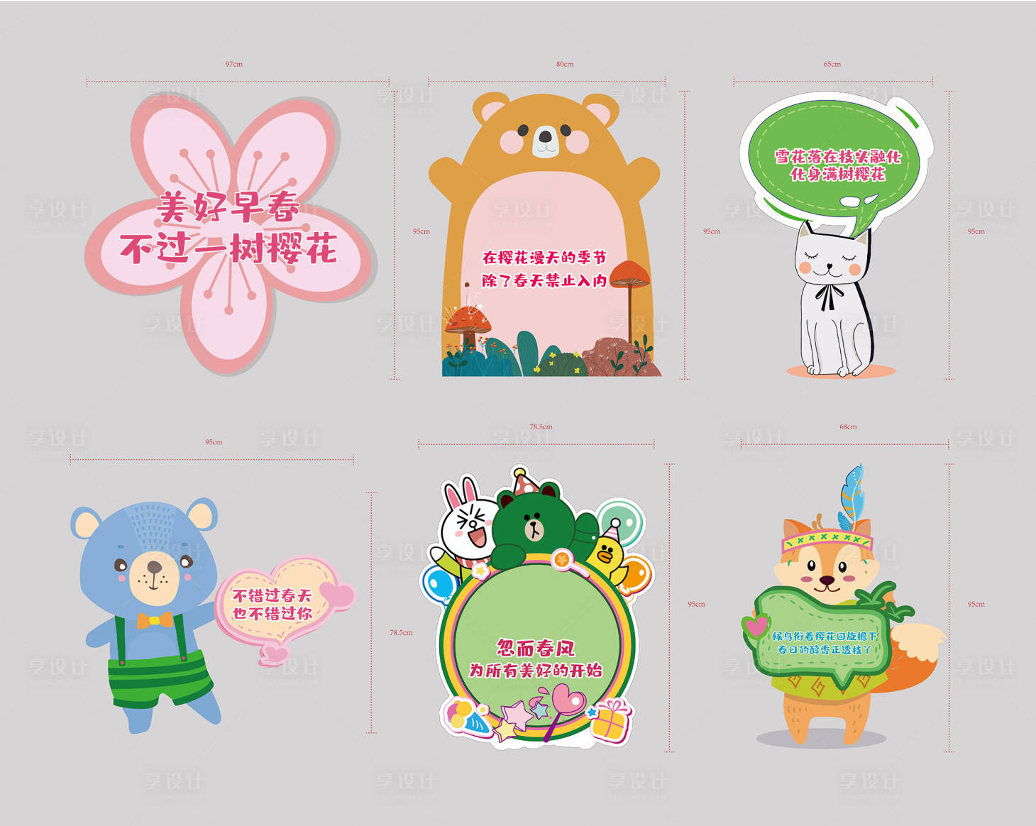 源文件下載【享設計】搜索編號：28230015303061974【公園立牌】