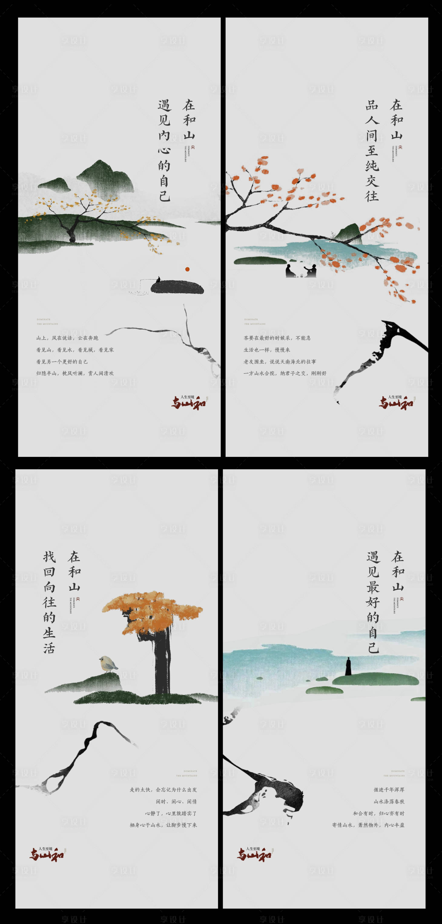 源文件下載【享設計】搜索編號：99030015657001510【高端別墅海報】