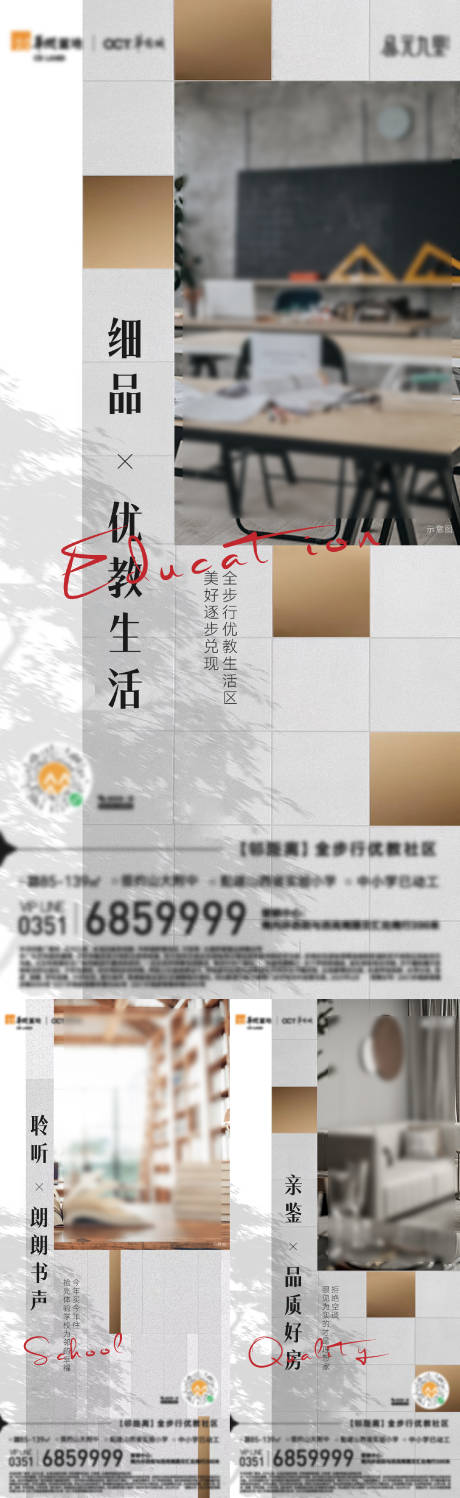 源文件下載【享設(shè)計(jì)】搜索編號(hào)：30790015655199199【地產(chǎn)價(jià)值系列海報(bào)】