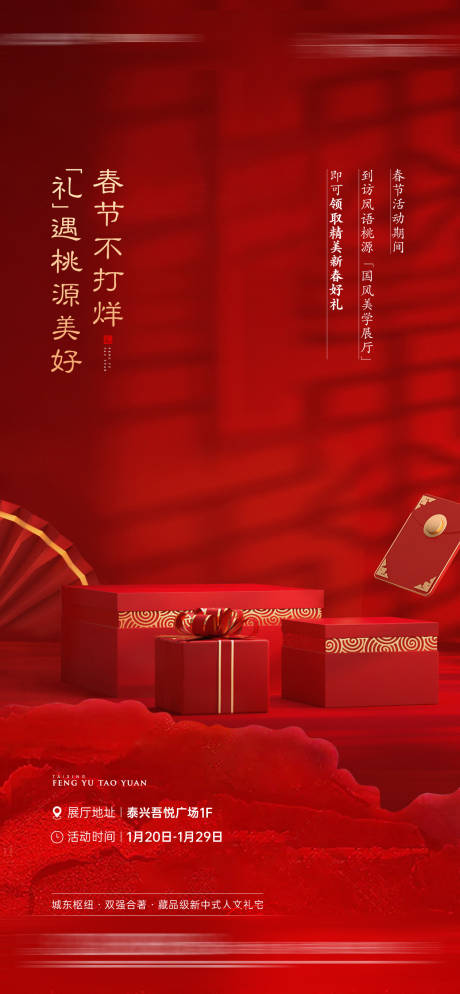 源文件下载【享设计】搜索编号：98020015154759566【活动刷屏】