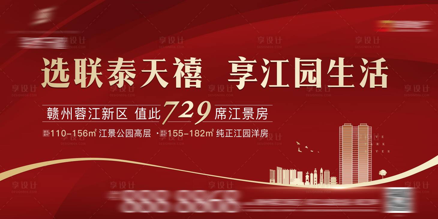 源文件下载【享设计】搜索编号：79750015158205636【江景宣传主画面】