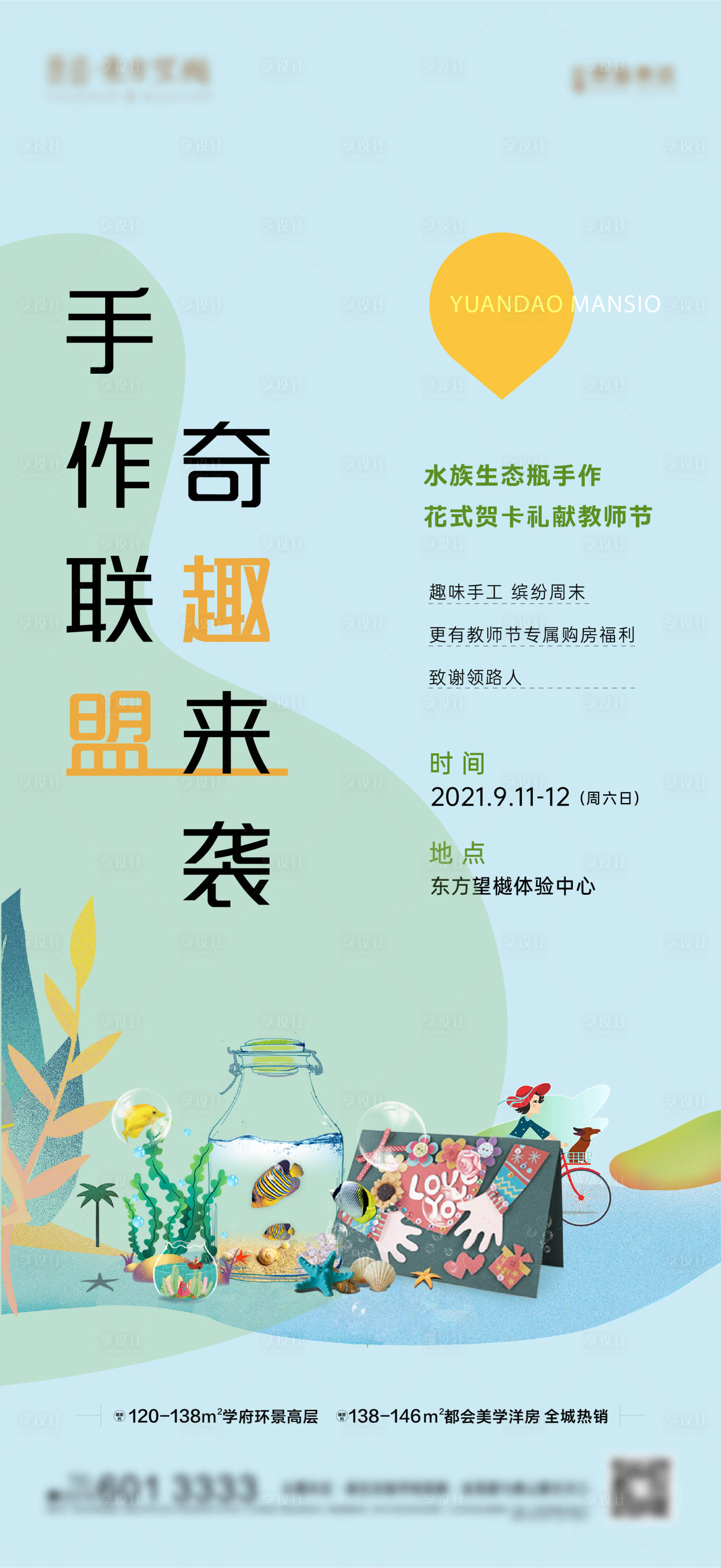 源文件下載【享設計】搜索編號：85080015343409810【生態水族瓶】