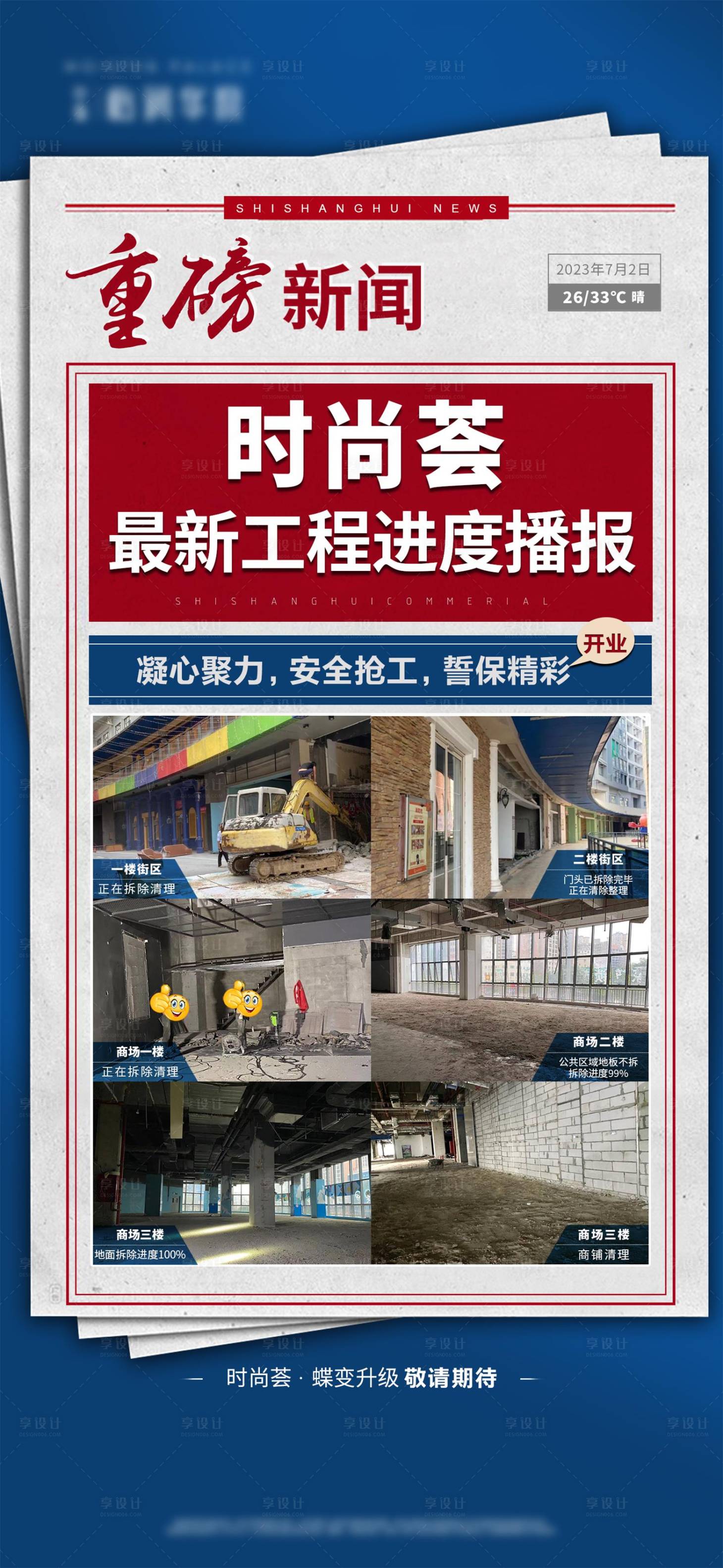 源文件下载【工程进度微信】编号：64400015505898378