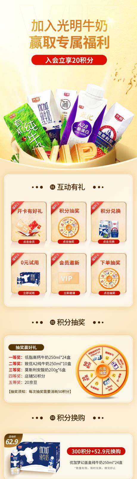 源文件下载【会员福利活动页】编号：20230329163624952