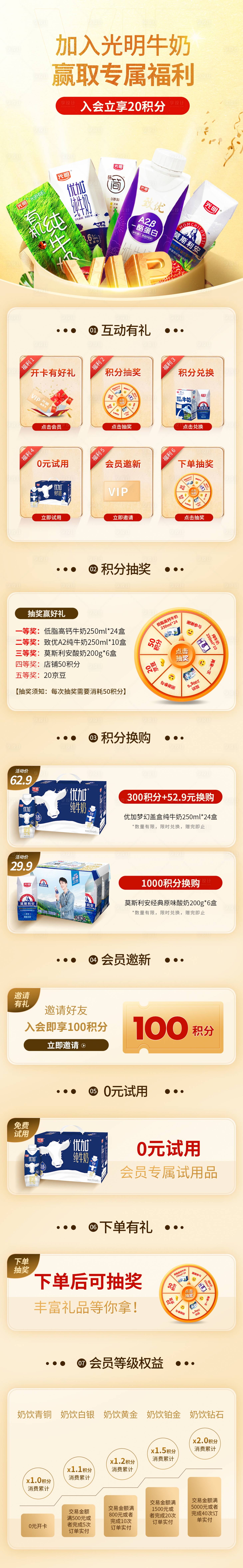 源文件下载【享设计】搜索编号：69740015710986408【会员福利活动页】
