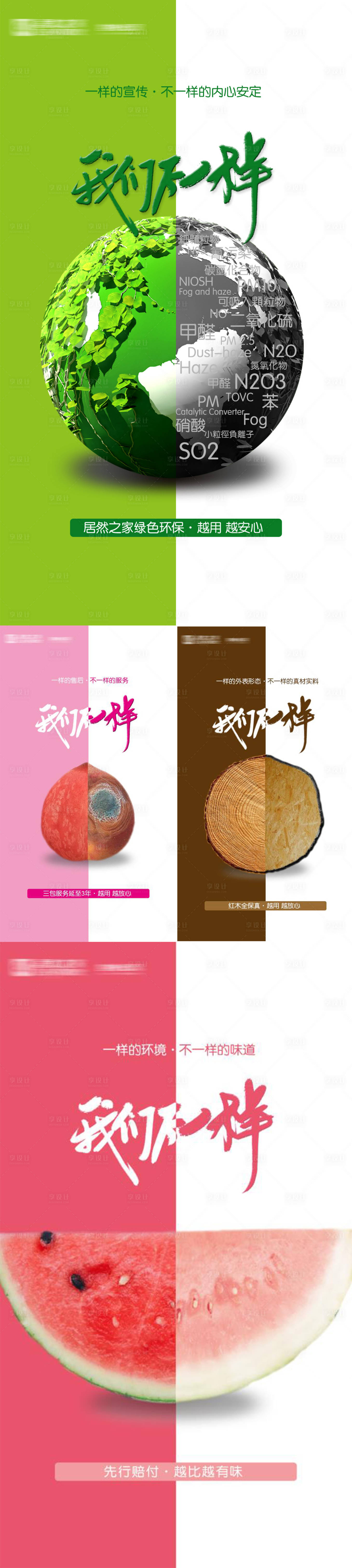 源文件下載【享設計】搜索編號：12180015638232827【家居服務承諾創意海報】