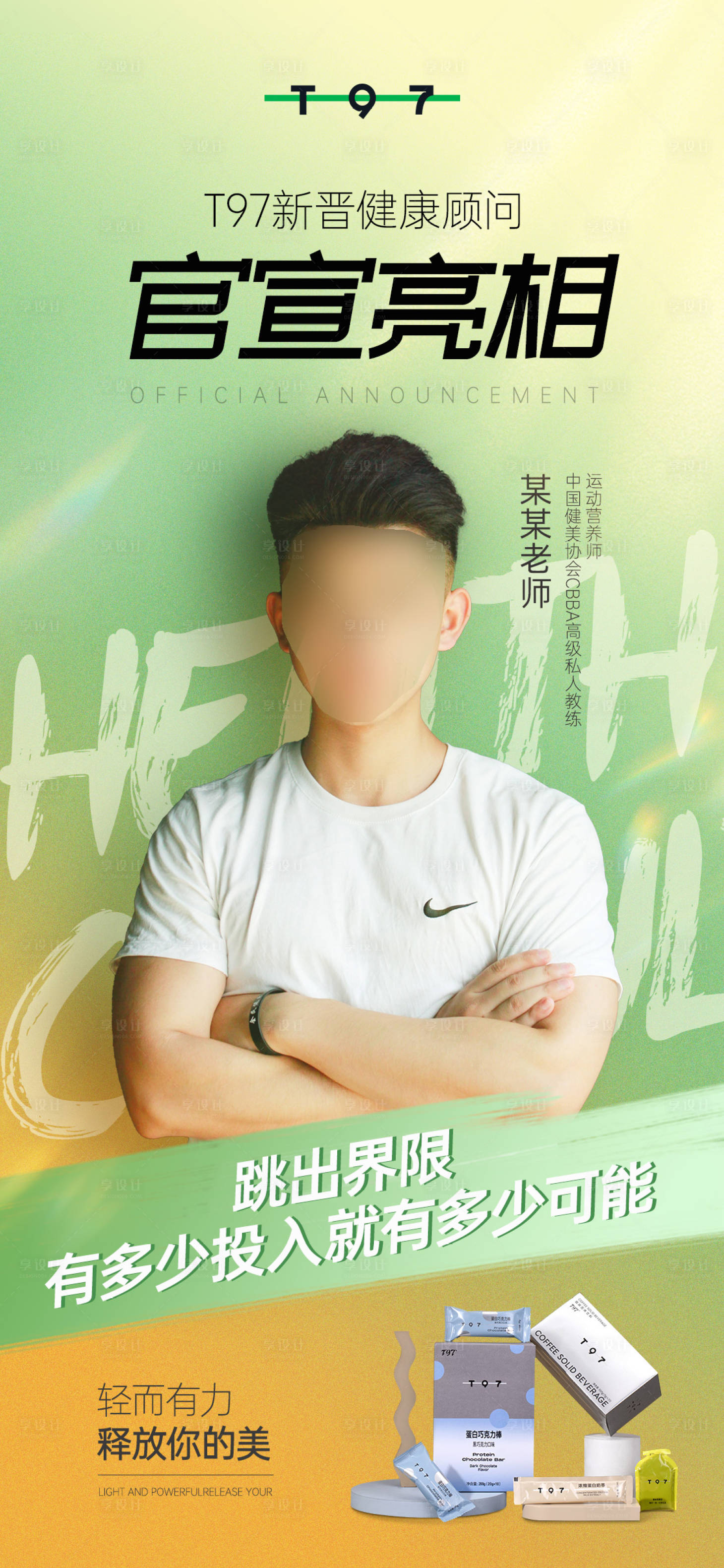 源文件下載【享設(shè)計(jì)】搜索編號(hào)：55800014915265829【人物旋轉(zhuǎn)海報(bào)】
