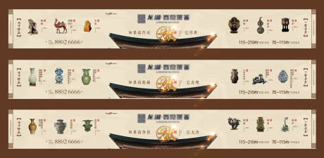 源文件下載【地產(chǎn)中式海報】編號：35400015052202111