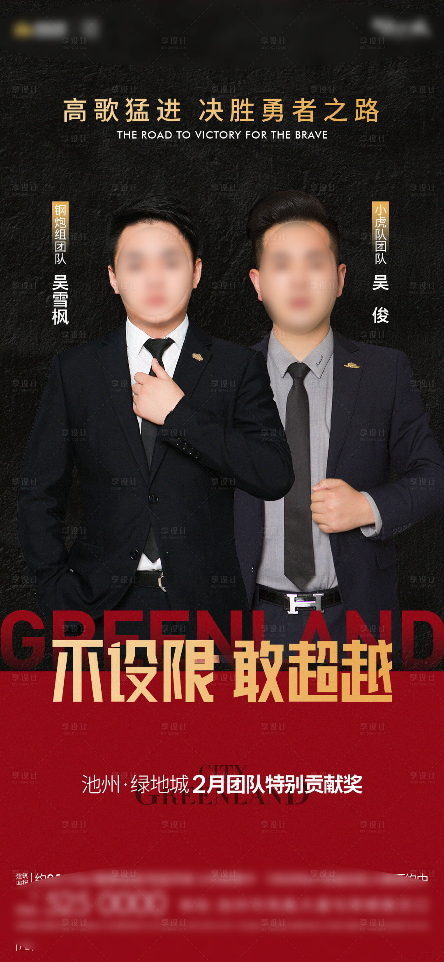 源文件下載【享設計】搜索編號：85830015214198816【地產銷冠】