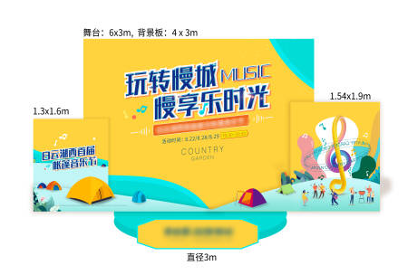 源文件下載【享設計】搜索編號：46050015338376436【帳篷音樂活動美陳】