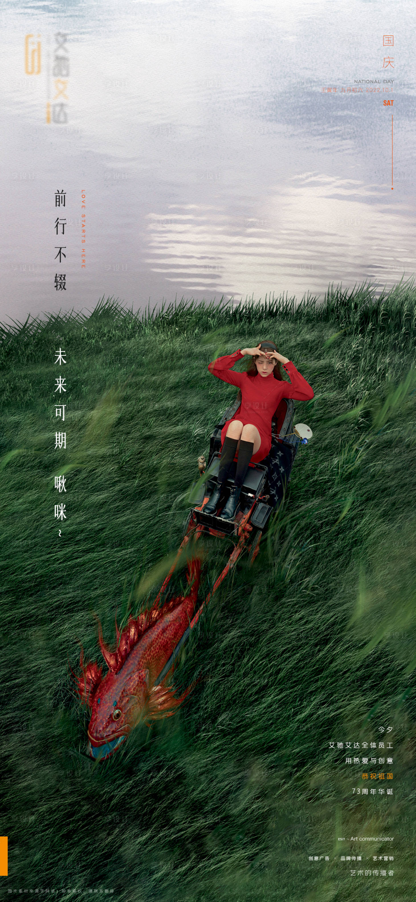 源文件下载【国庆节刷屏海报】编号：15160015453407757