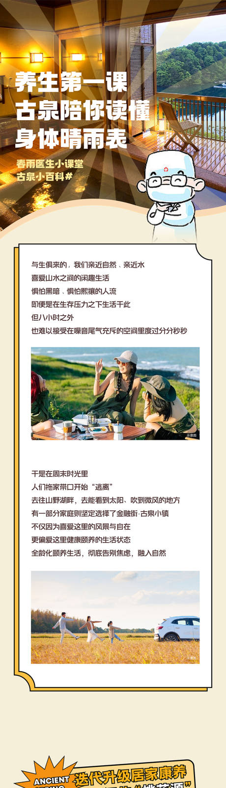 源文件下載【享設計】搜索編號：90370015178081371【地產 】