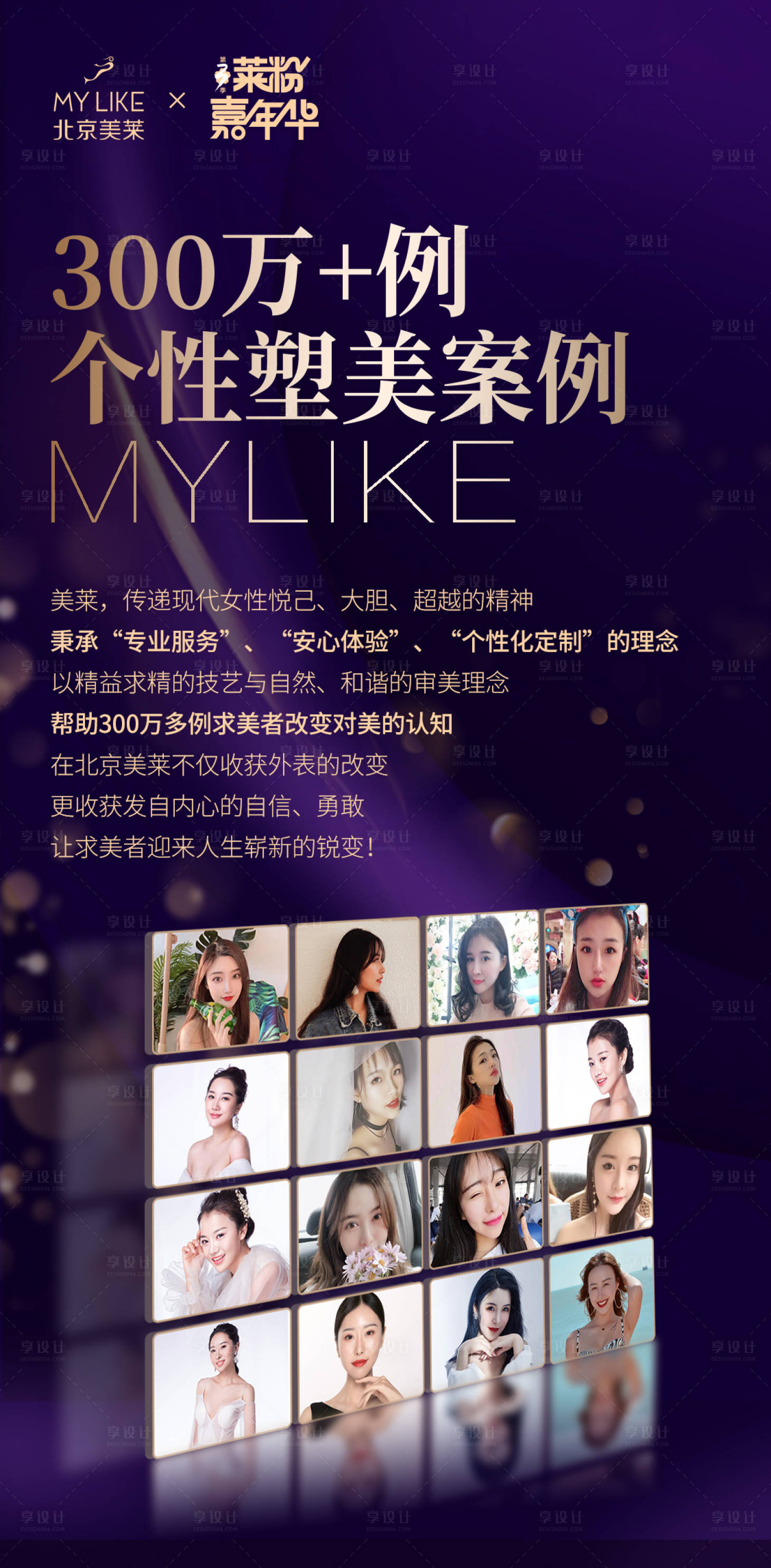 源文件下载【享设计】搜索编号：31080015701599652【品牌介绍海波】