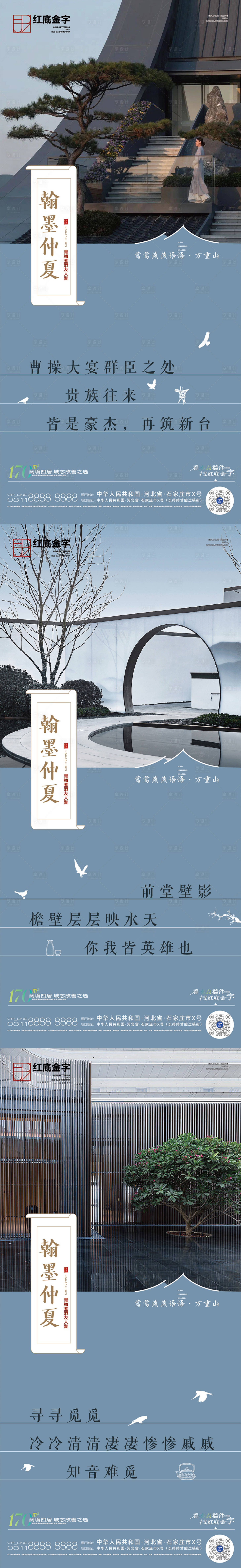 源文件下載【享設計】搜索編號：66930015714244584【圈層宴會園林賣點前宣】