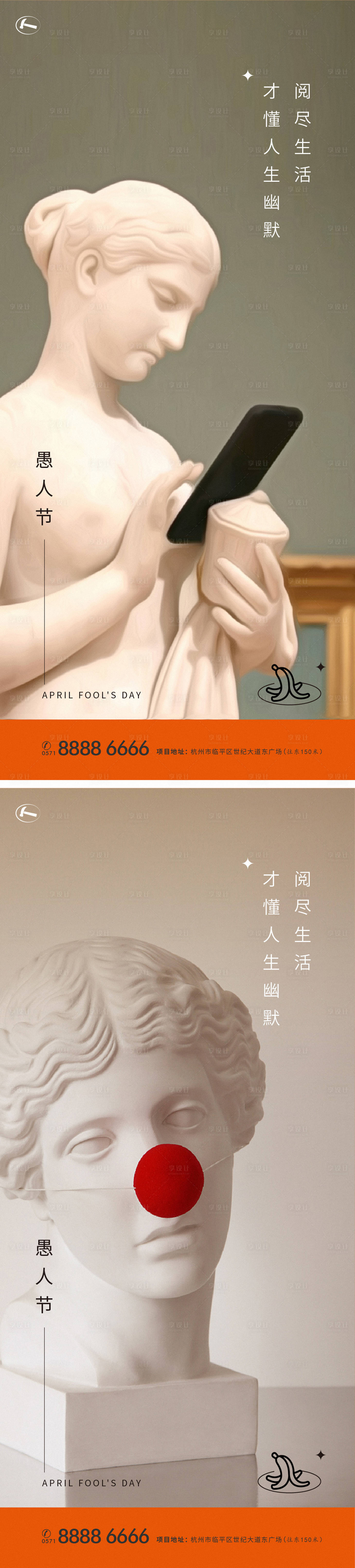 源文件下载【愚人节海报】编号：55390015626951635
