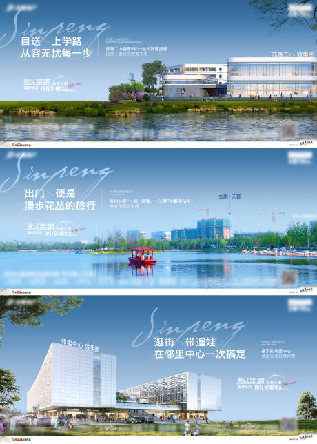 源文件下载【地产配套价值点系列海报展板】编号：52200015727144129