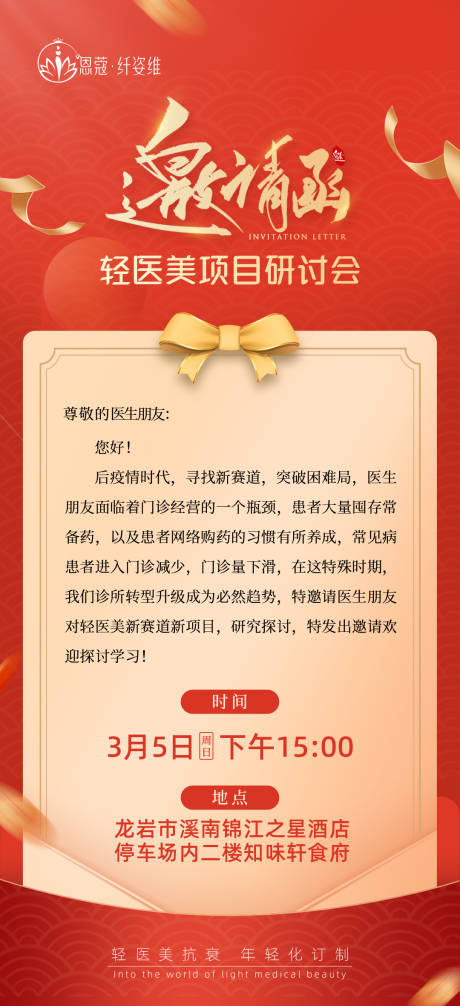 源文件下载【邀请函】编号：41440015147463086