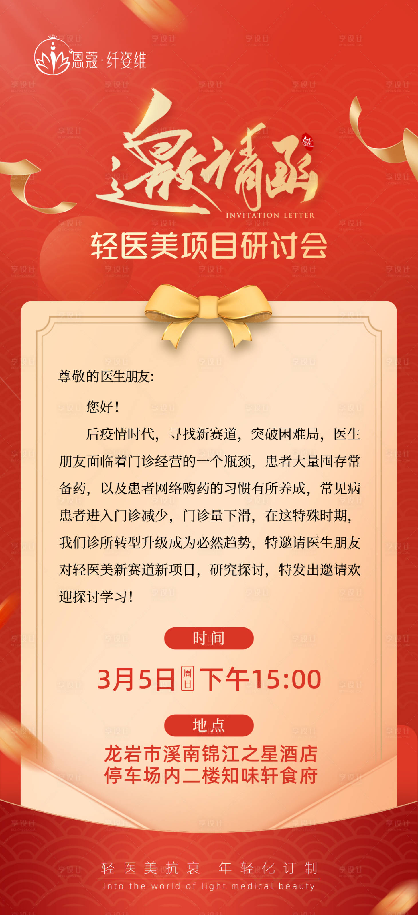 源文件下载【邀请函】编号：41440015147463086