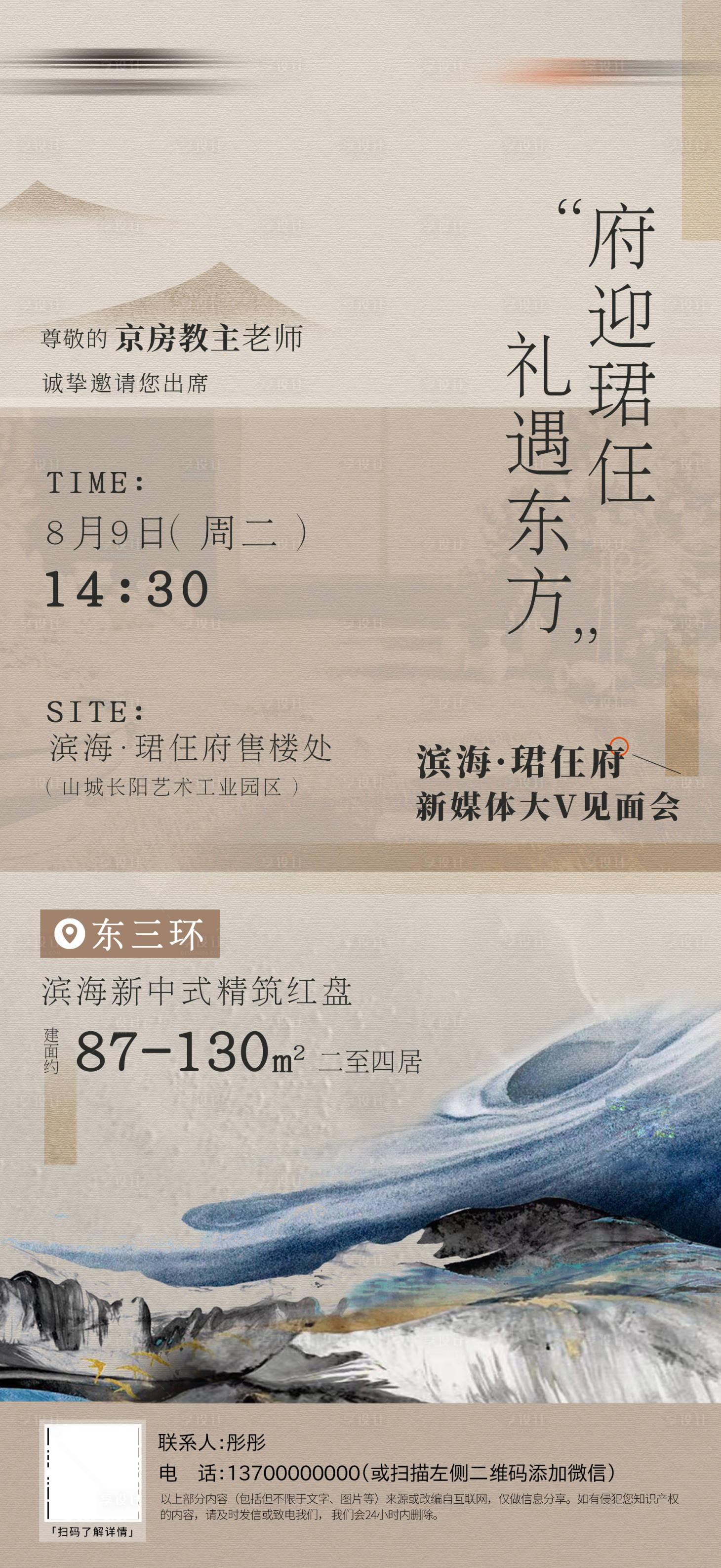源文件下载【邀请函】编号：95500015257912150