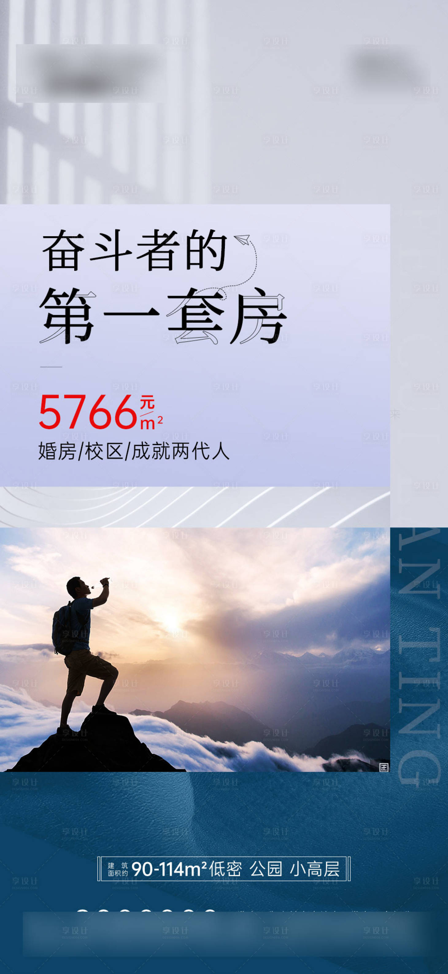 源文件下载【享设计】搜索编号：80830015292839045【大字报活动悬念海报】