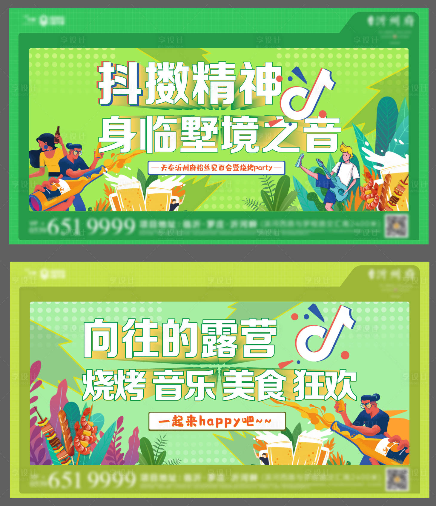 源文件下載【燒烤活動(dòng)視頻底圖】編號(hào)：66430015240808750
