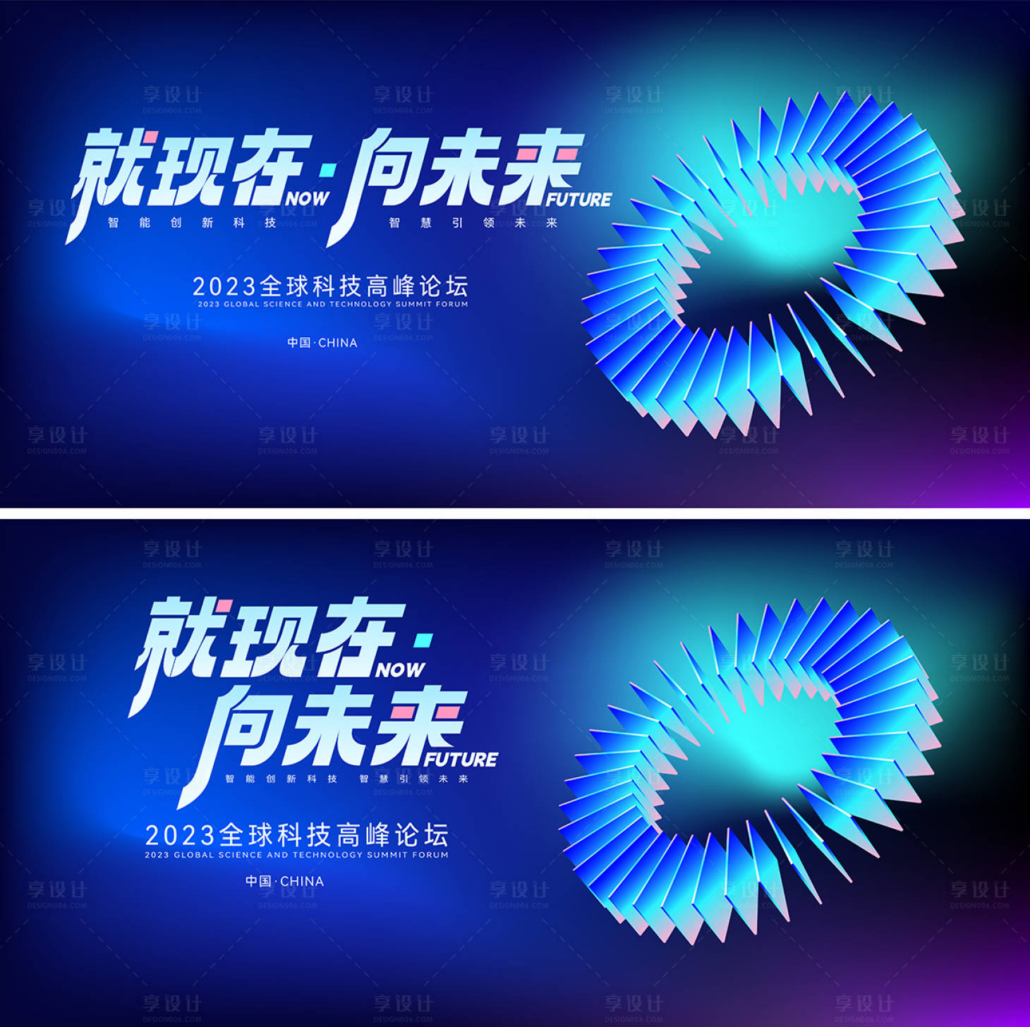 源文件下載【享設計】搜索編號：47950015357067830【科技感互聯網活動展板】