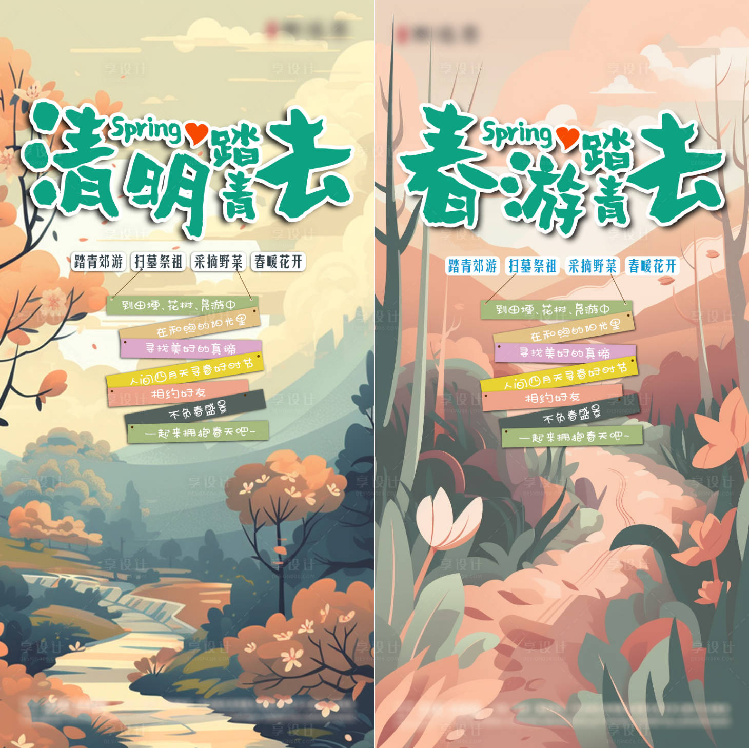 源文件下載【享設(shè)計(jì)】搜索編號(hào)：14690015697464175【清明節(jié)】