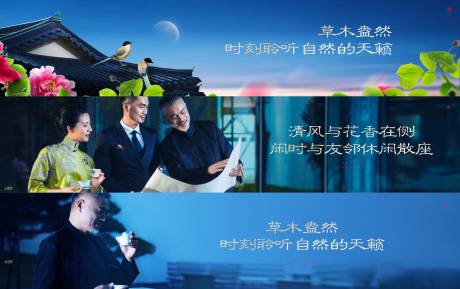 源文件下載【享設計】搜索編號：79300015122478118【新中式圈層海報】