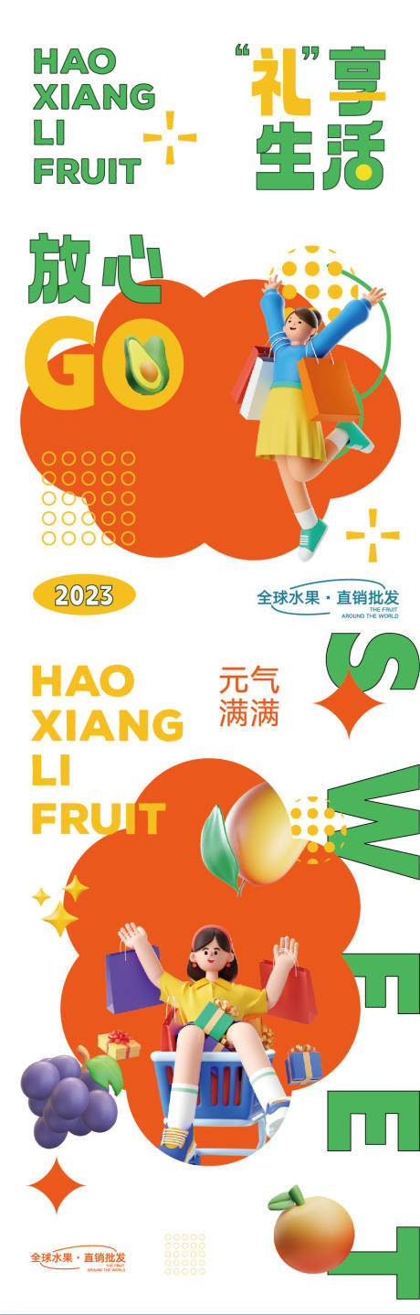 源文件下载【春日水果海报】编号：48310015467073461
