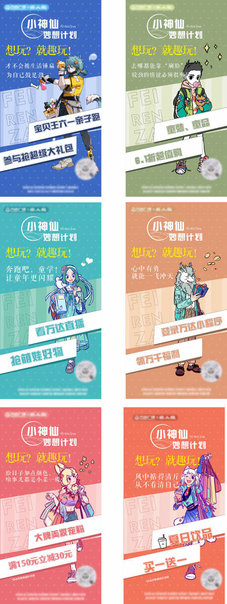 源文件下载【购物中心活动系列海报】编号：17970015620951649