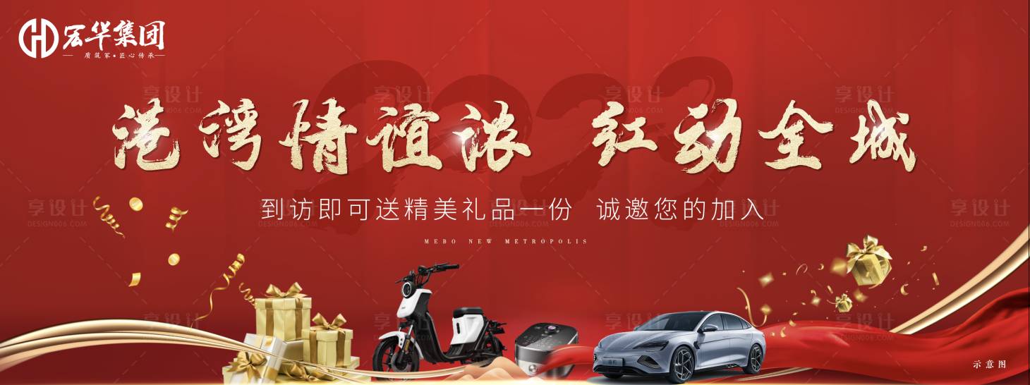 源文件下载【享设计】搜索编号：60210015126154676【活动几重礼】