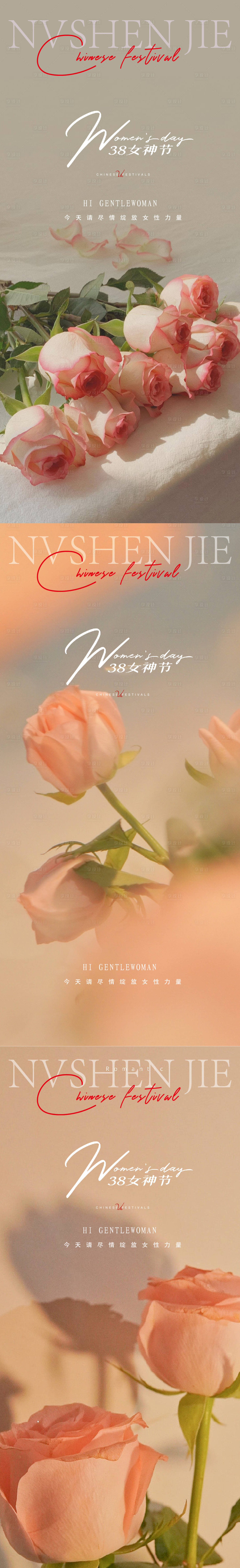 源文件下載【享設計】搜索編號：15700015199378742【女神節海報】
