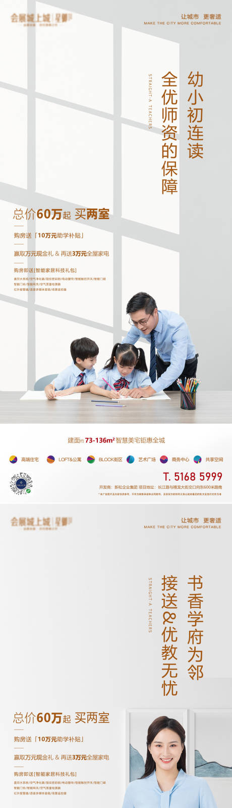 源文件下載【享設計】搜索編號：25380015630368725【名校賣點】