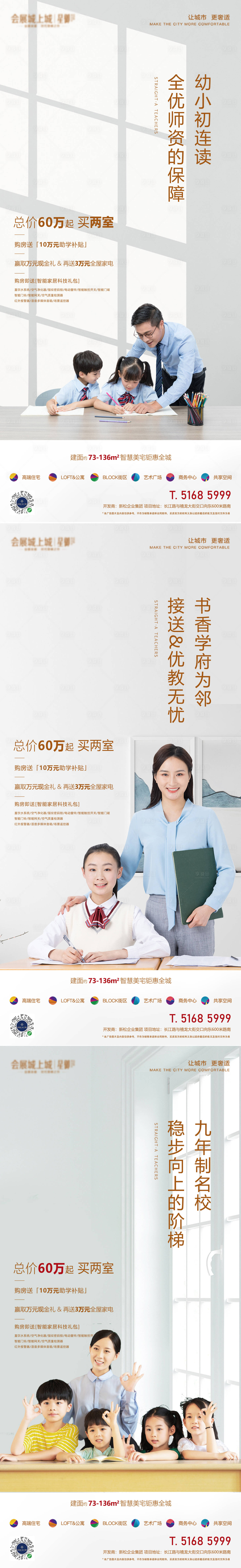 源文件下载【享设计】搜索编号：25380015630368725【名校卖点】