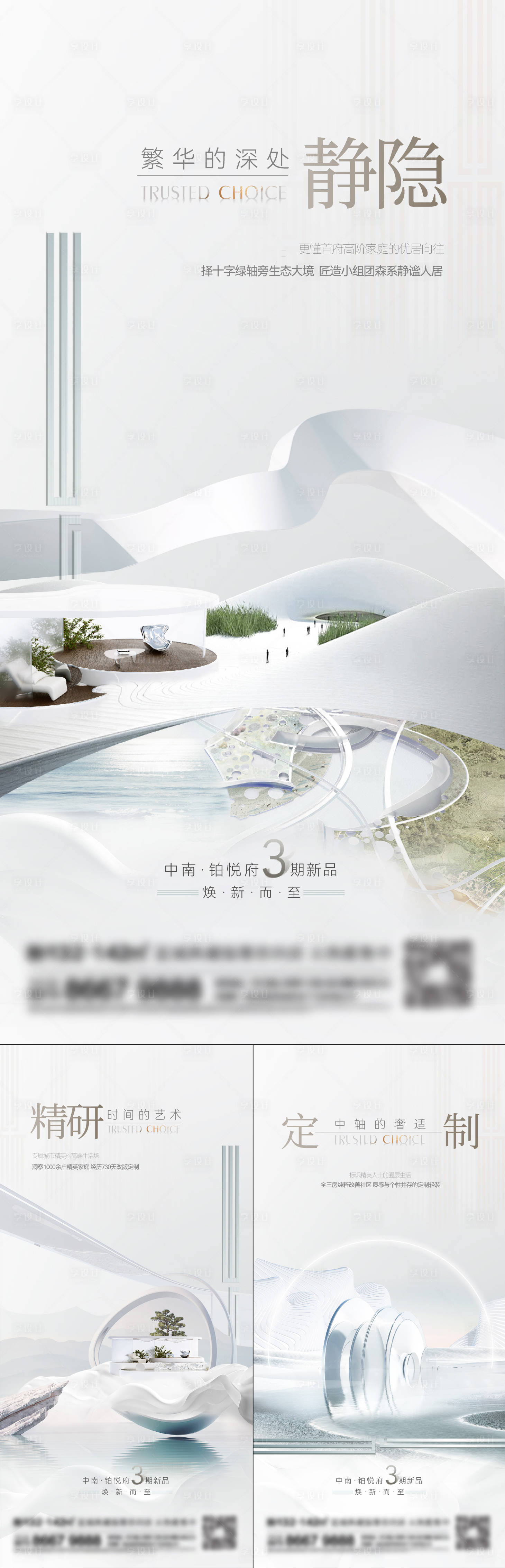 源文件下載【地產洋房系列刷屏】編號：24780015675927808