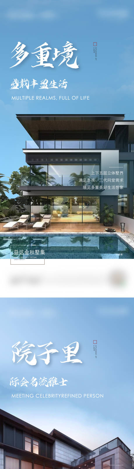 源文件下載【地產洋房價值點海報】編號：17210015657815662