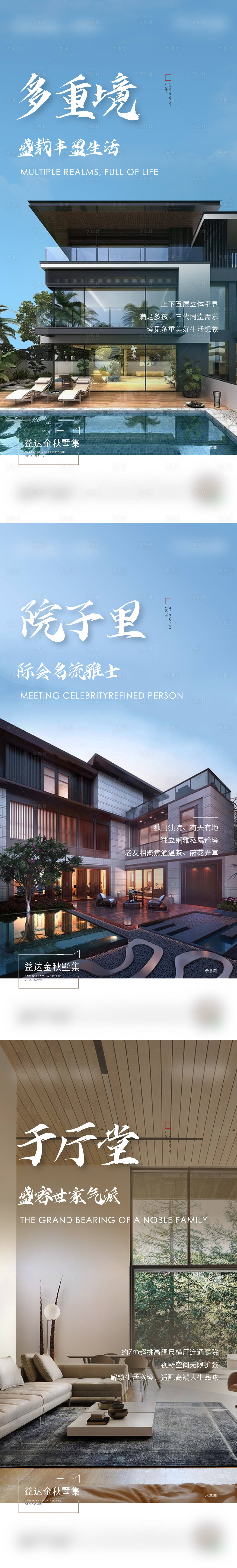 源文件下載【享設(shè)計(jì)】搜索編號(hào)：17210015657815662【地產(chǎn)洋房?jī)r(jià)值點(diǎn)海報(bào)】