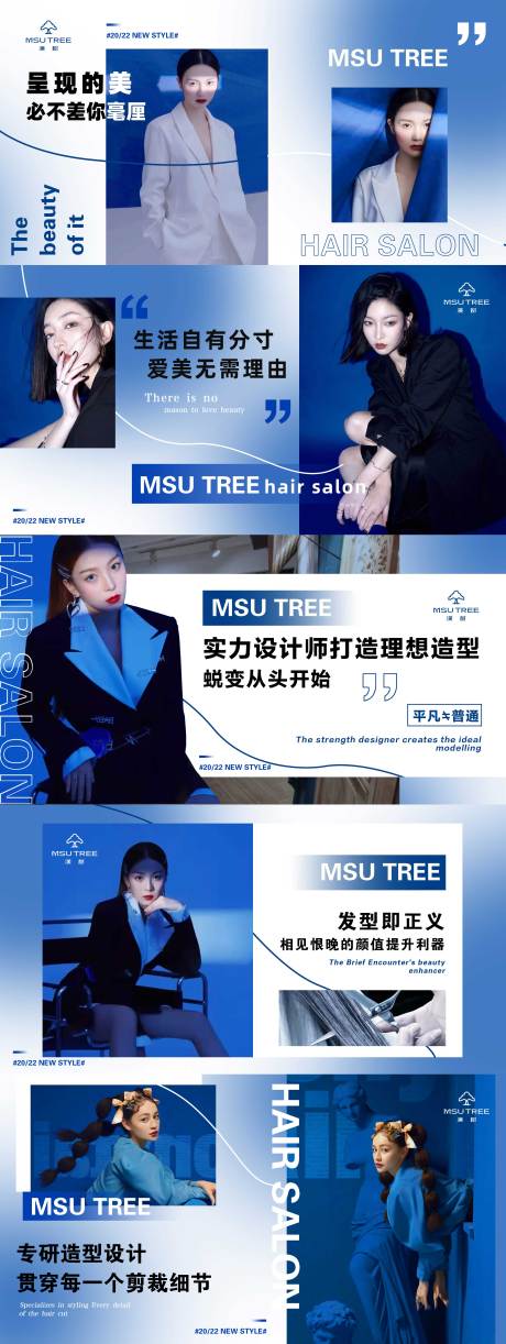 源文件下载【克莱因蓝色美发美团大众点评轮播图设计】编号：70670015702029026