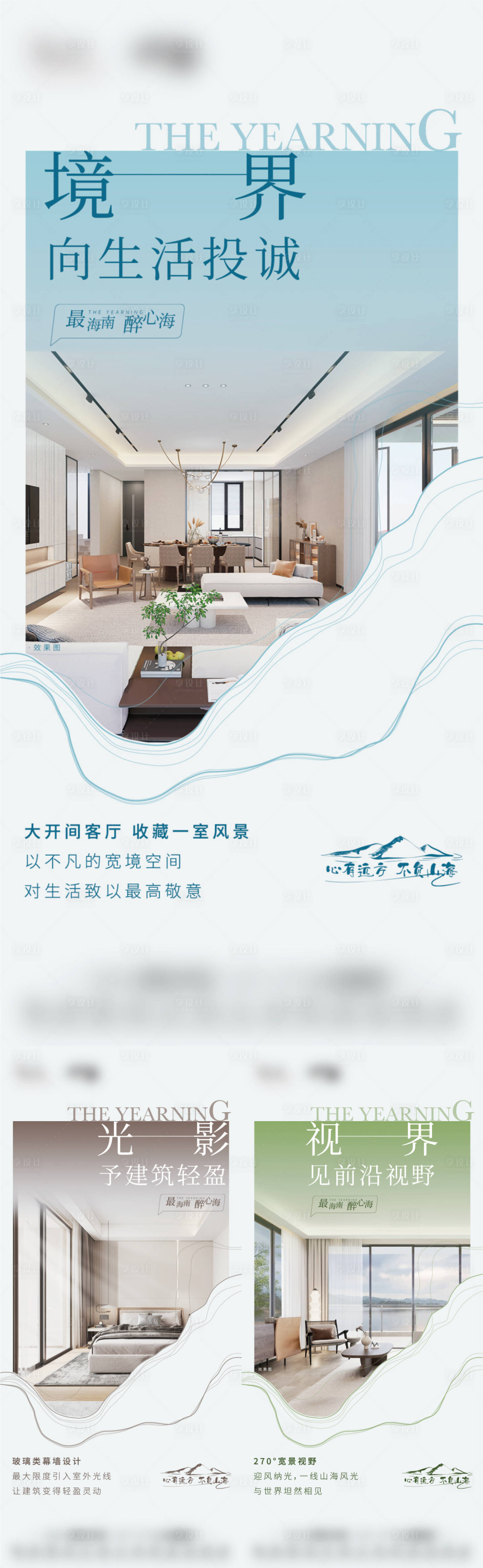 源文件下载【享设计】搜索编号：48370015497981291【海景  】