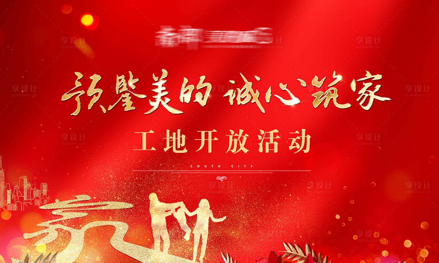 源文件下载【享设计】搜索编号：51400015551759894【主画面 】