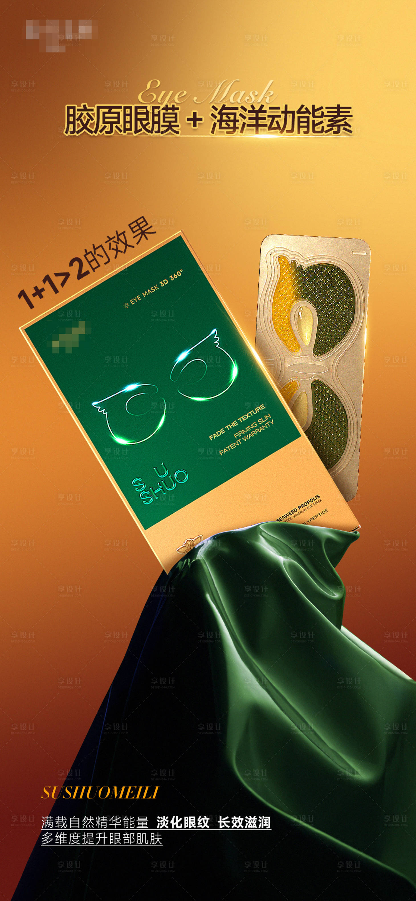 源文件下載【《護膚產(chǎn)品海報》】編號：62090015406579981