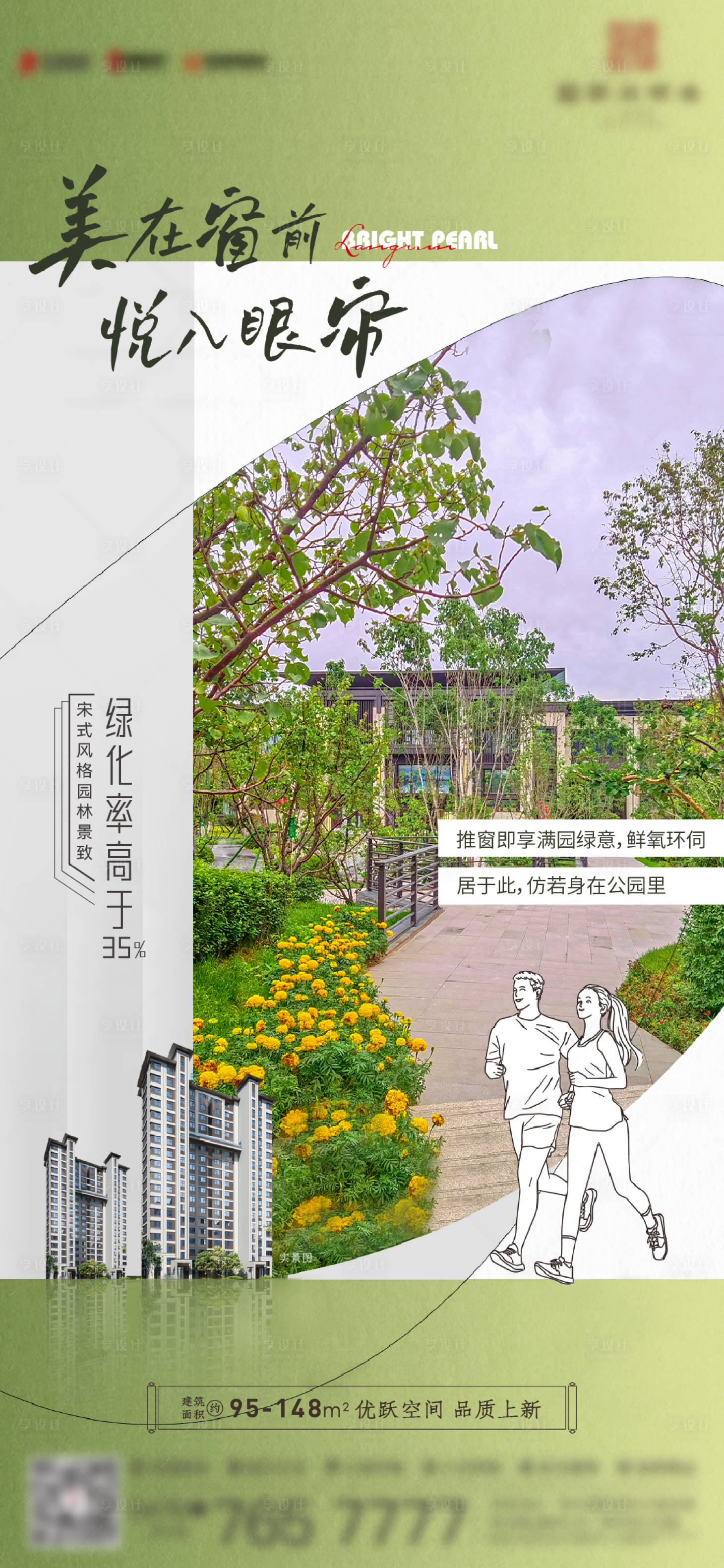 源文件下载【享设计】搜索编号：66570015757895509【园林】