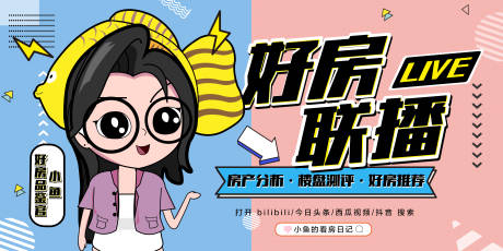 源文件下载【直播预告海报banner】编号：73770015121271325